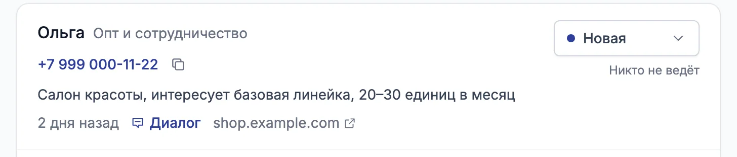 Раздел «Заявки» в админке: новая заявка на опт от Ольги с телефоном, текстом вопроса и ссылкой на диалог